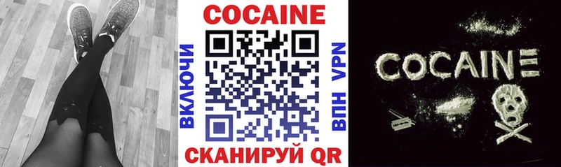 Купить где  Звенигород  КОКАИН Fish Scale 