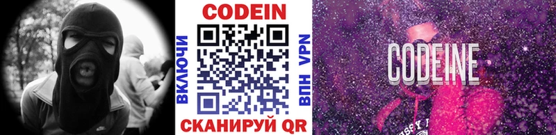 Кодеиновый сироп Lean напиток Lean (лин) Звенигород