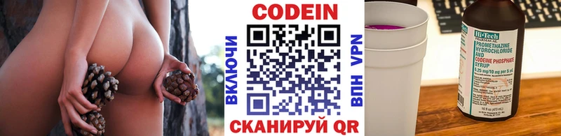 Codein напиток Lean (лин)  Купить где  Звенигород 