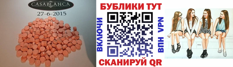 Купить где Звенигород Ecstasy MDMA