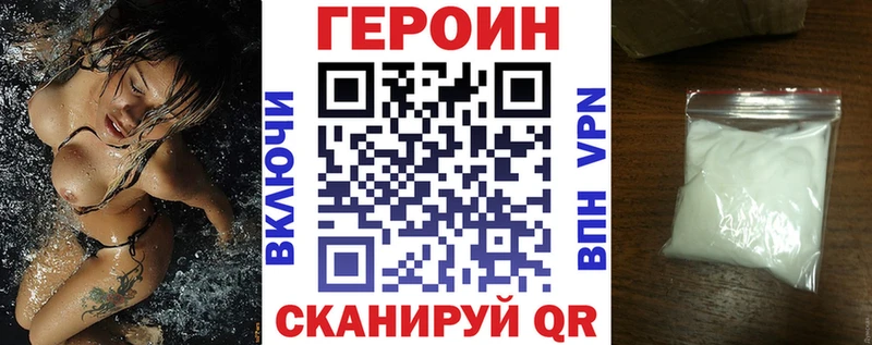 Купить  Звенигород  Героин Heroin 