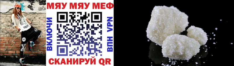 Мефедрон VHQ  Купить  Звенигород 