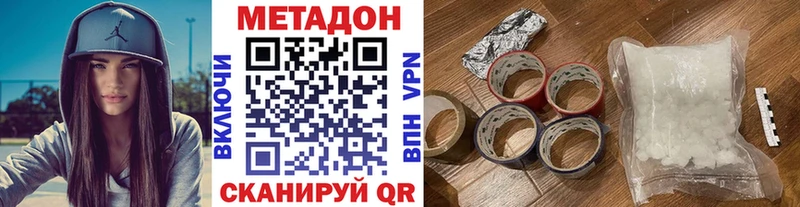Метадон мёд  Купить где  Звенигород 